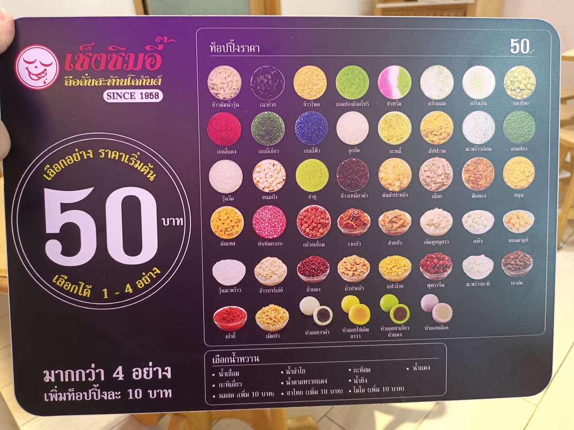 Ching Sim Ee Huai Khwang menu 2