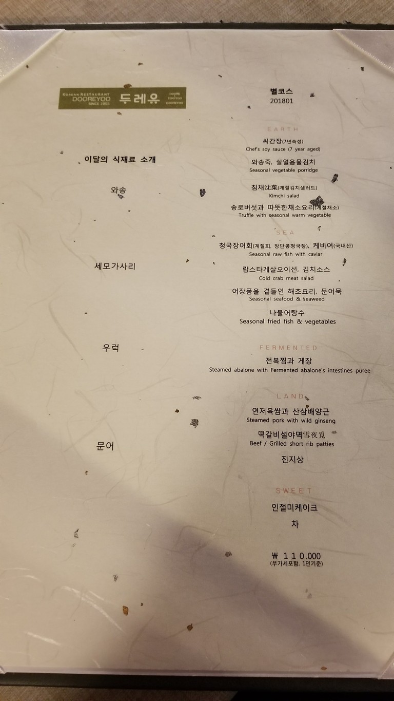 Dooreyoo menu 1