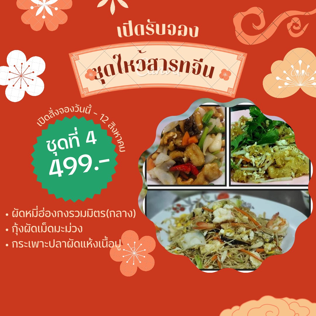 Menu image 4