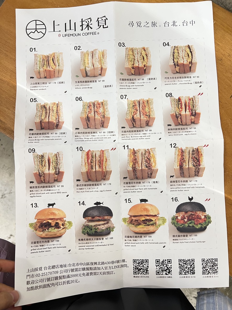 Shàng shān cǎi mì menu 1
