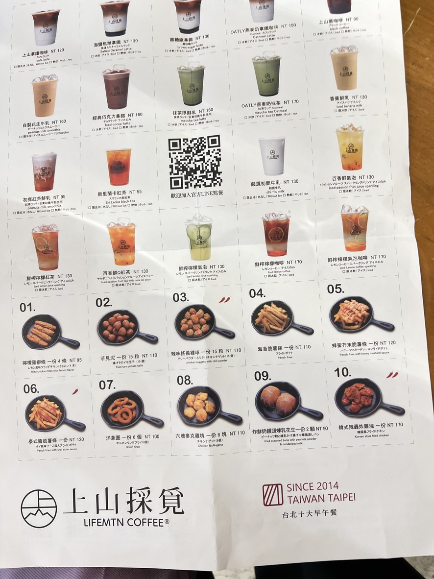 Shàng shān cǎi mì menu 2