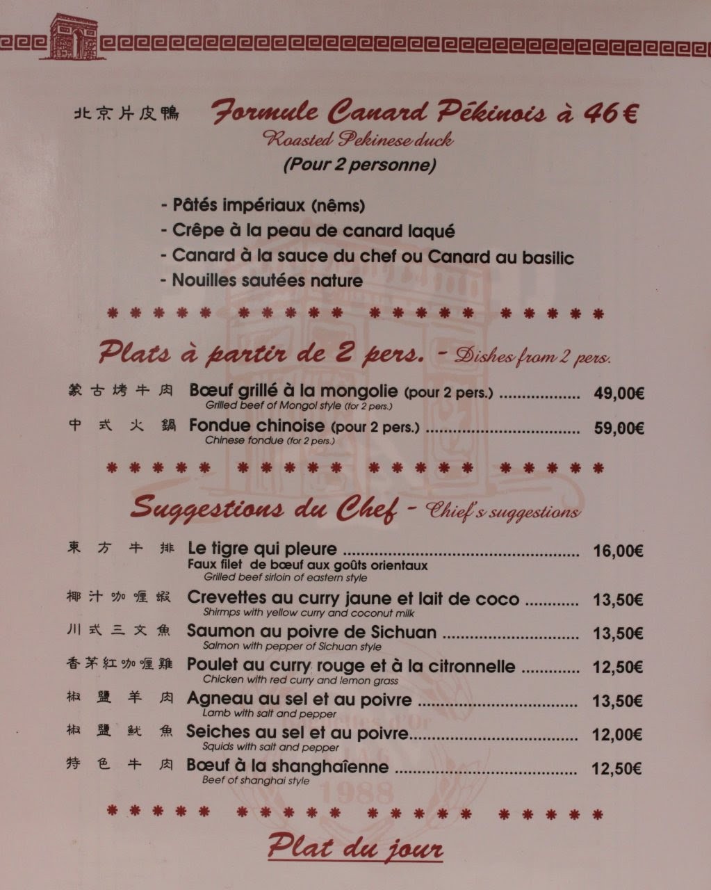 Menu image 4