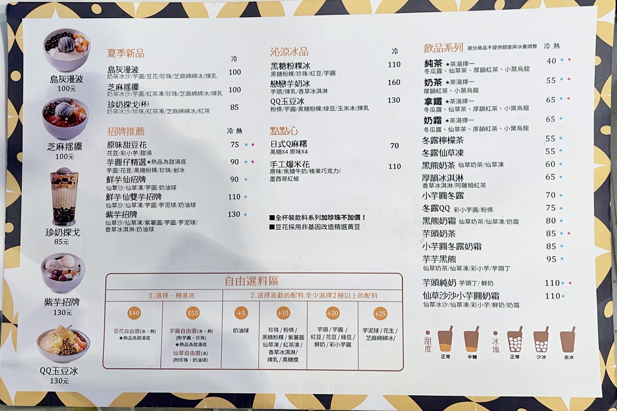 Xian Yu Xian Taipei San Chuang Dian menu 2
