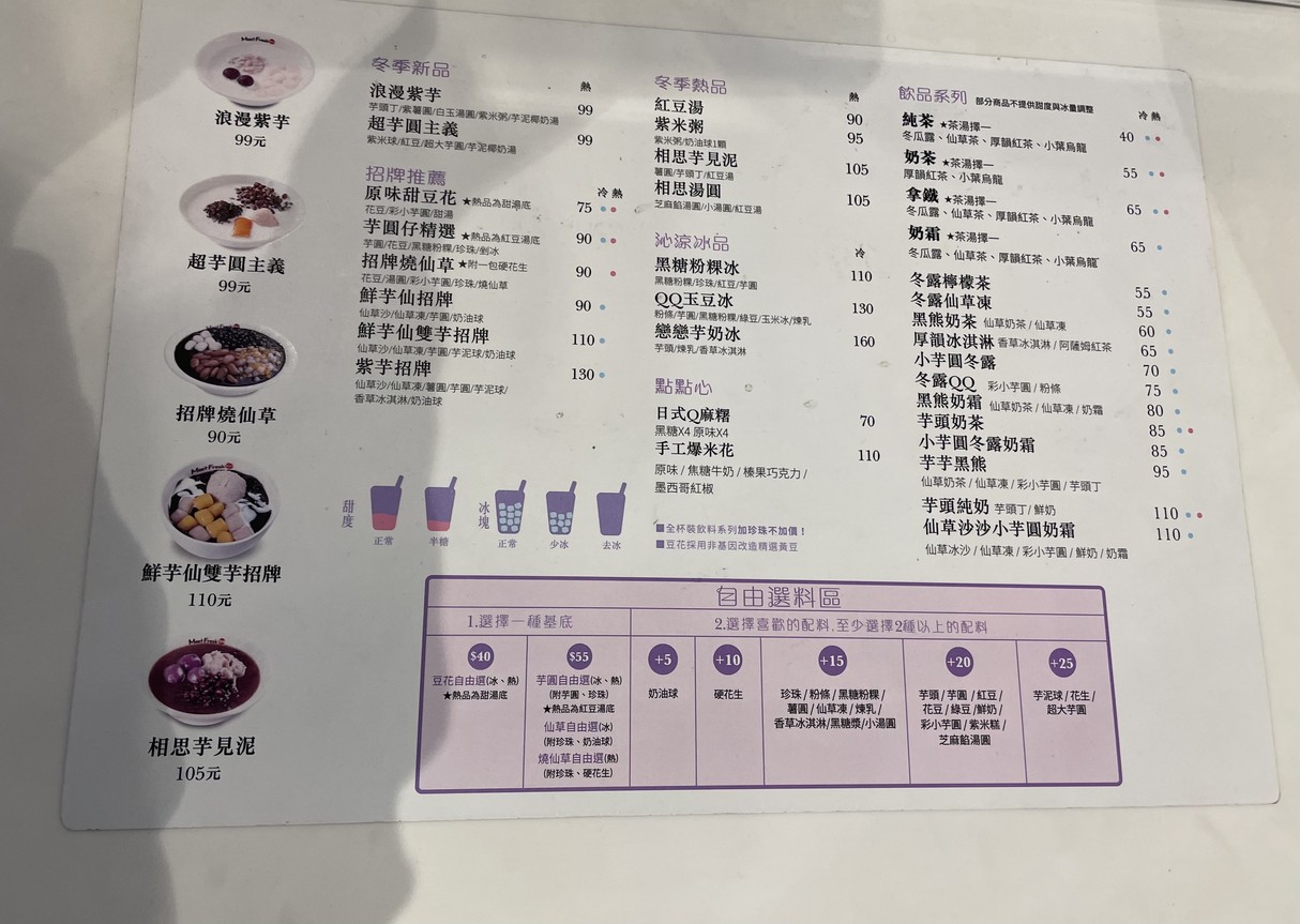 Xian Yu Xian Taipei San Chuang Dian menu 3
