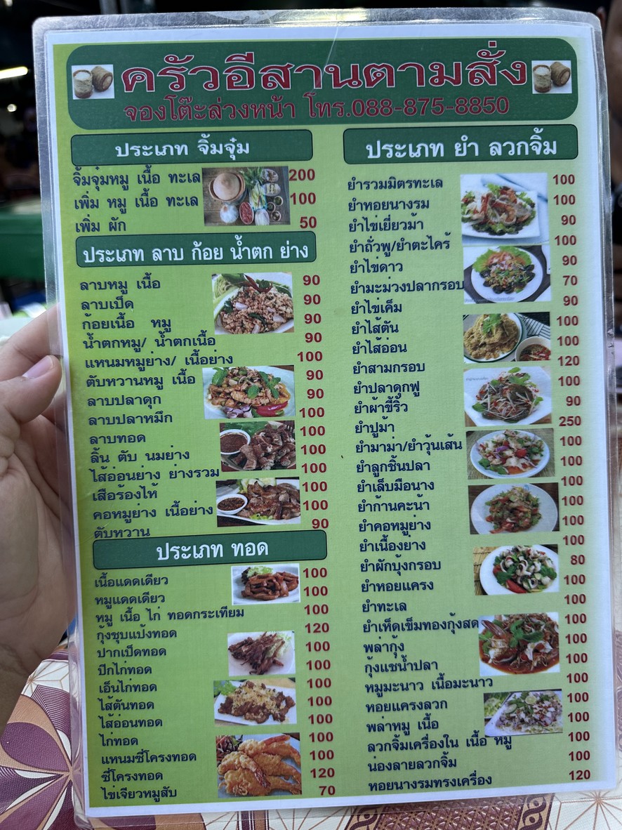 Krua Isaan Tam Sang menu 1