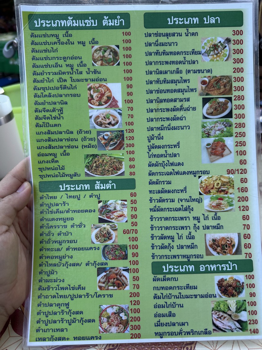 Krua Isaan Tam Sang menu 2