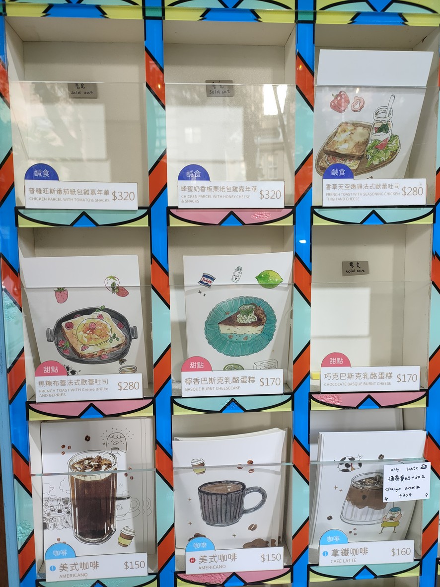 Zǎo chū Entry Time. (Wú dìng wèi fúwù) Postcard Café menu 2