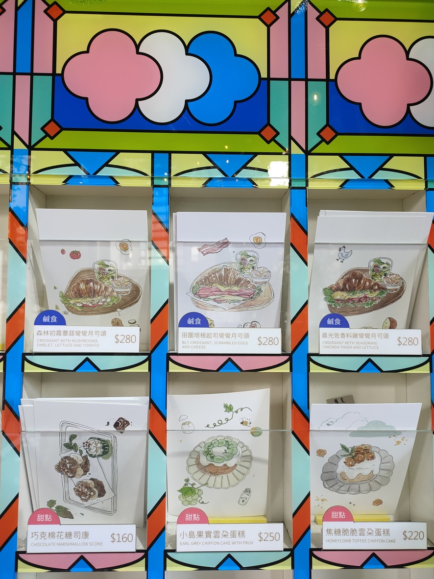 Zǎo chū Entry Time. (Wú dìng wèi fúwù) Postcard Café menu 3