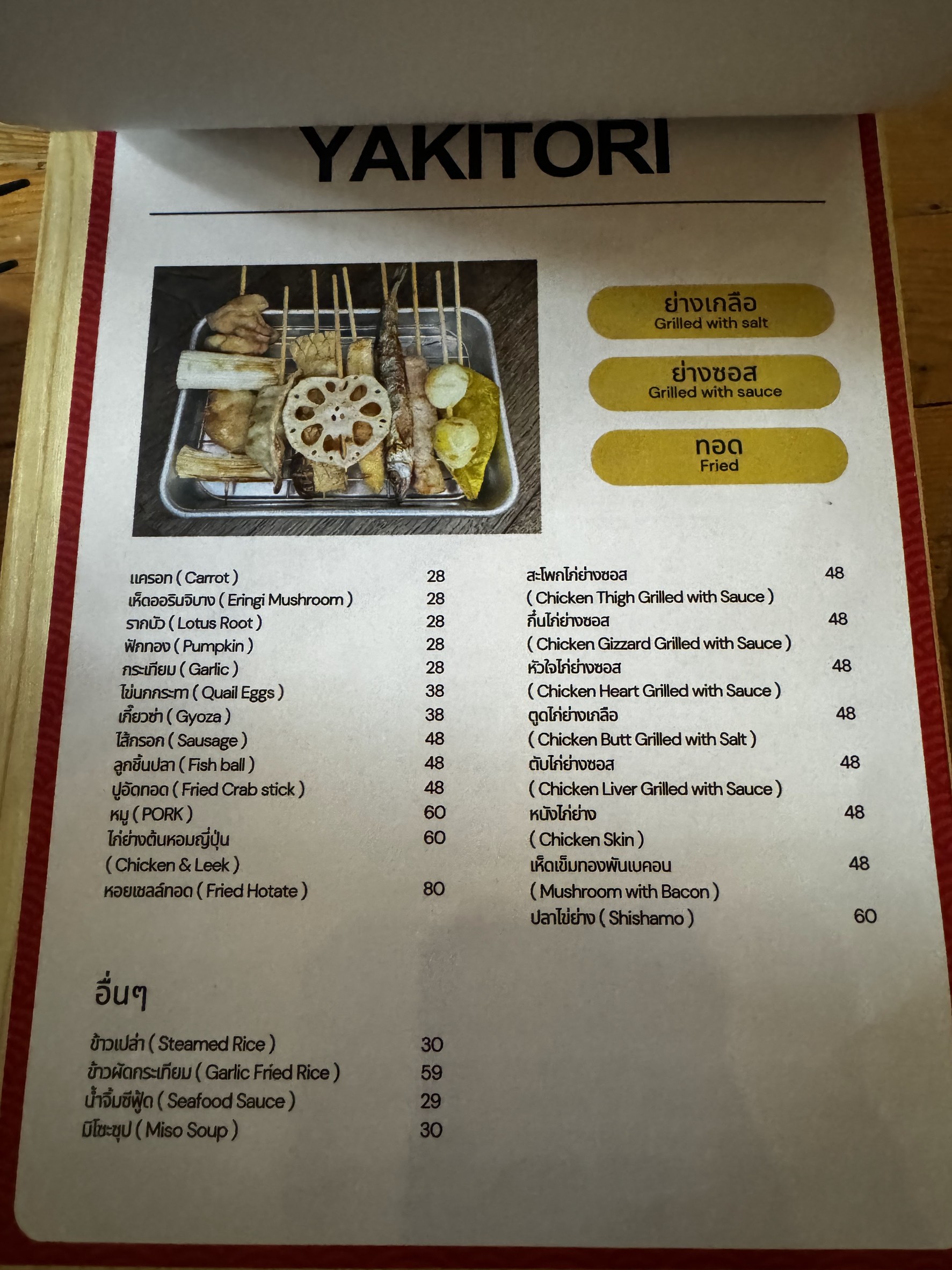 Menu image 3