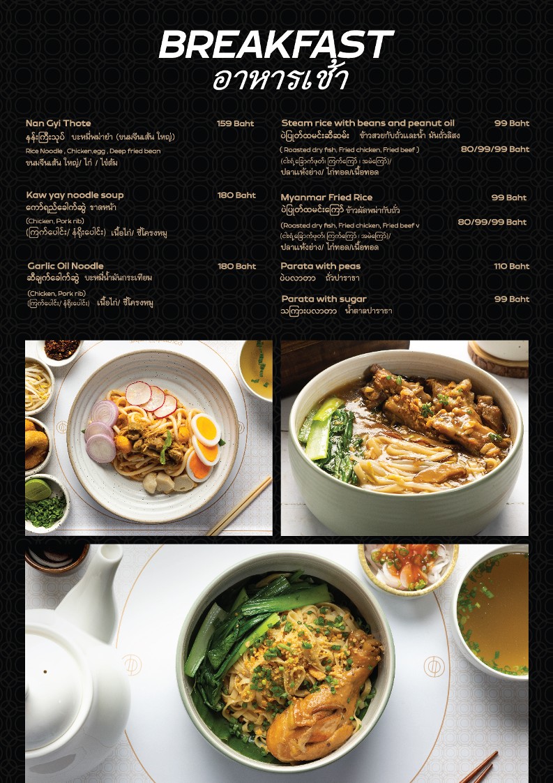 The Pinnacle Haus menu 3