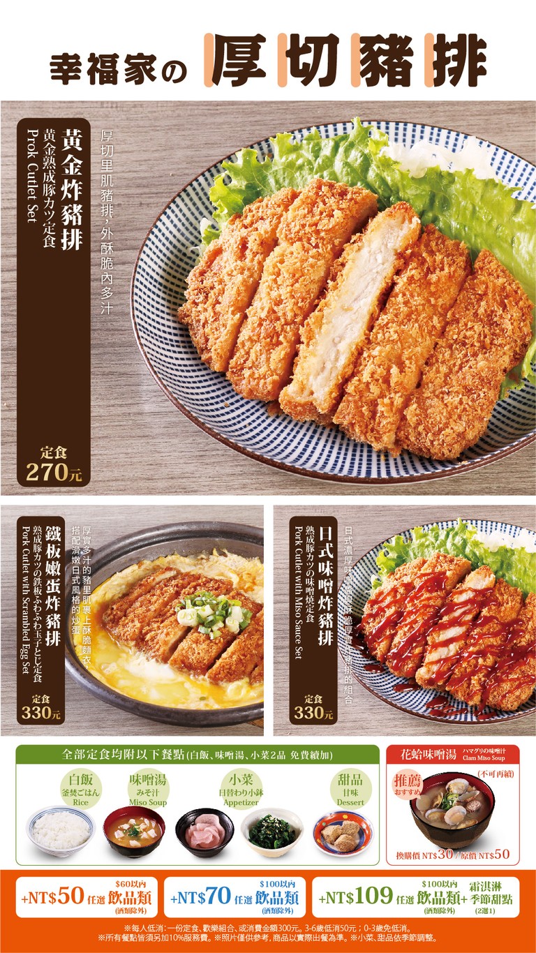 Sachifukuya (Xingfu Jia) Neihu Store menu 2