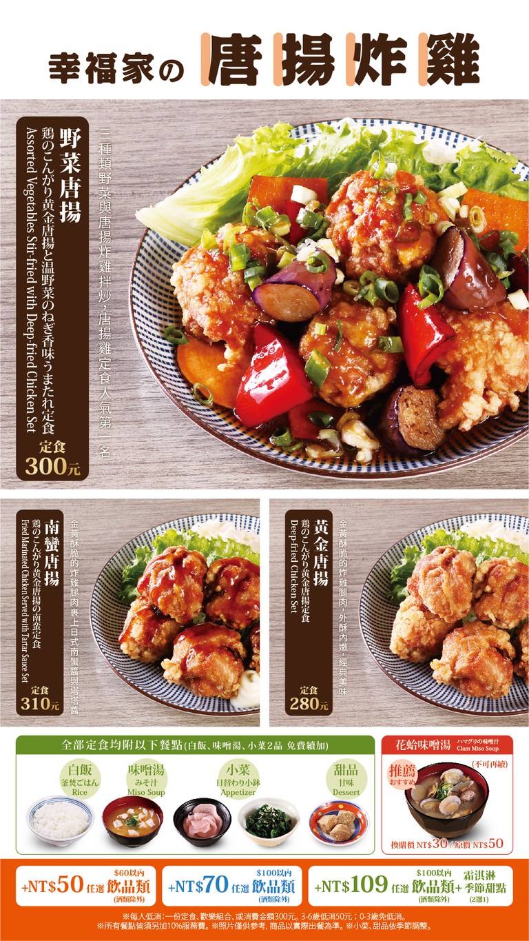 Sachifukuya (Xingfu Jia) Neihu Store menu 3
