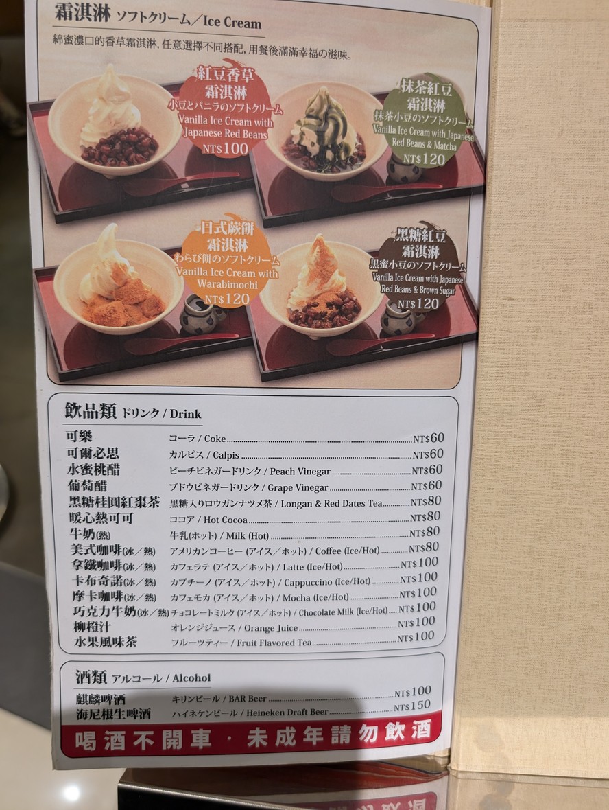 Sachifukuya (Xingfu Jia) Neihu Store menu 4