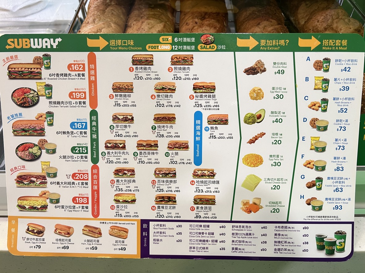 SUBWAY Mínquán Lóngjiāng diàn menu 1