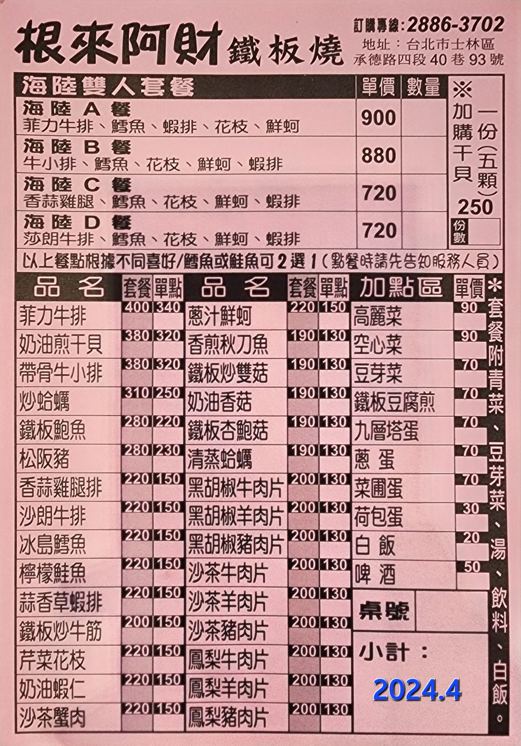 Menu image 1