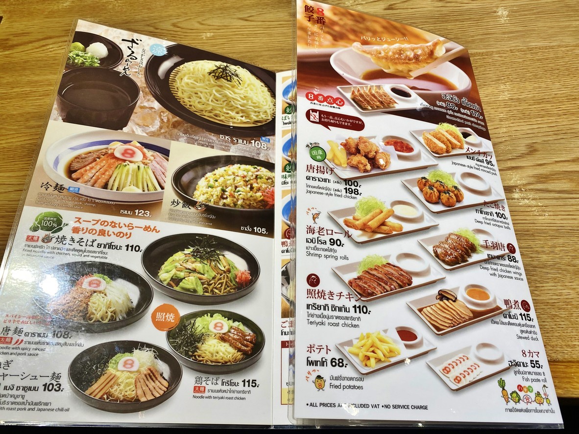 Hachiban Ramen @ Lotus Prachachearn menu 1