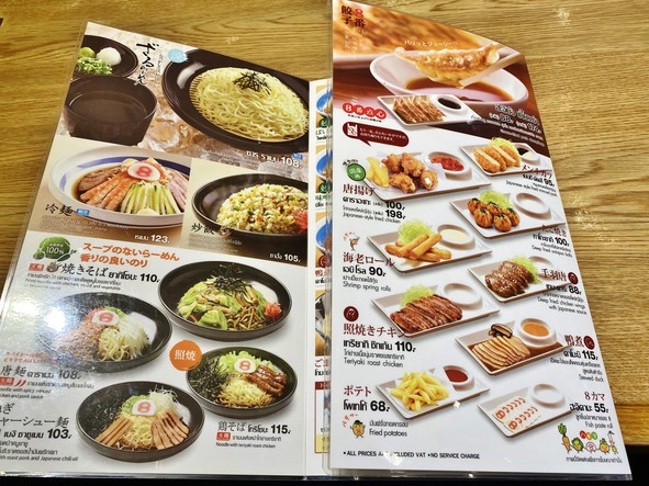 Hachiban Ramen @ Lotus Prachachearn