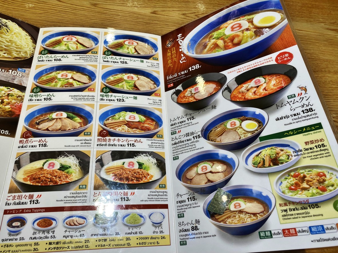 Hachiban Ramen @ Lotus Prachachearn menu 2