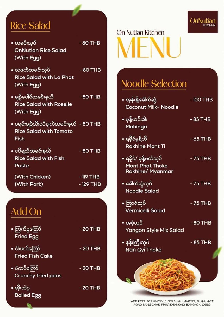 On Nutian Kitchen menu 2