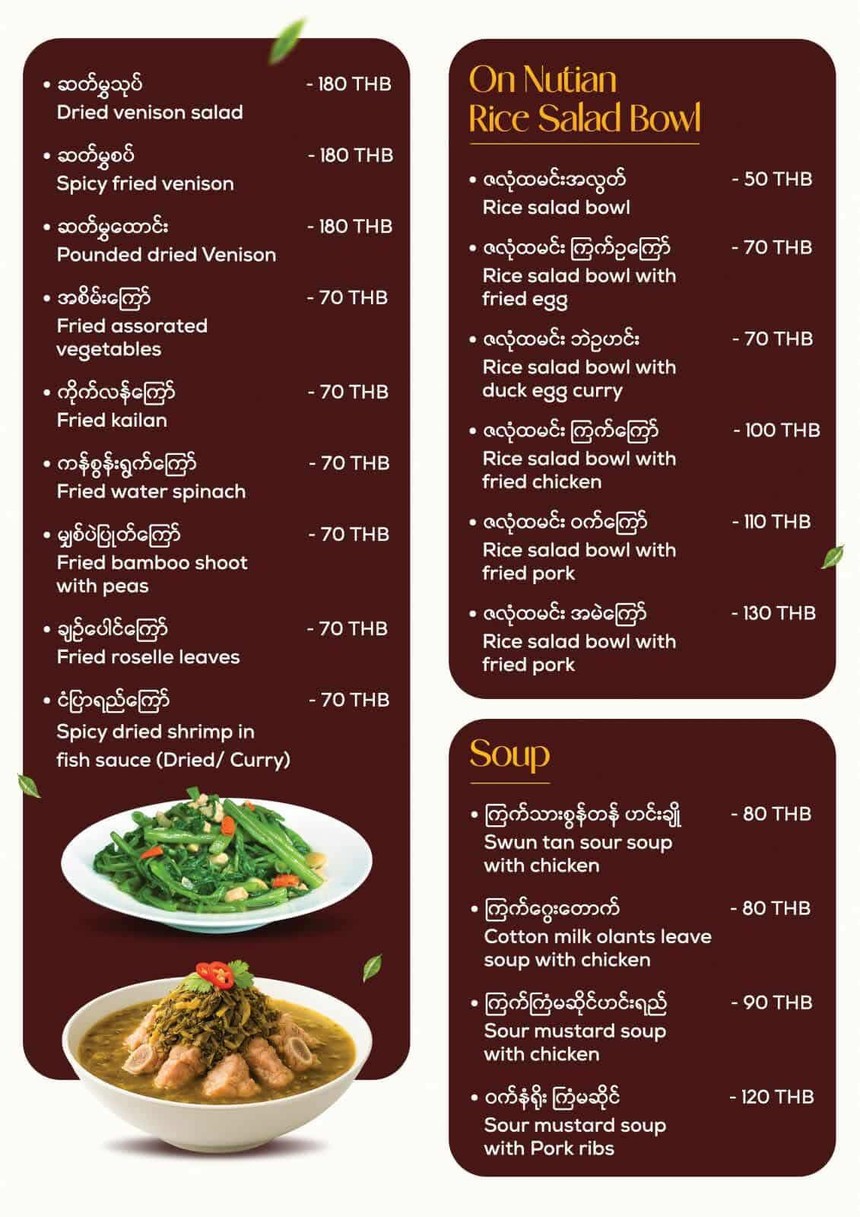 On Nutian Kitchen menu 3