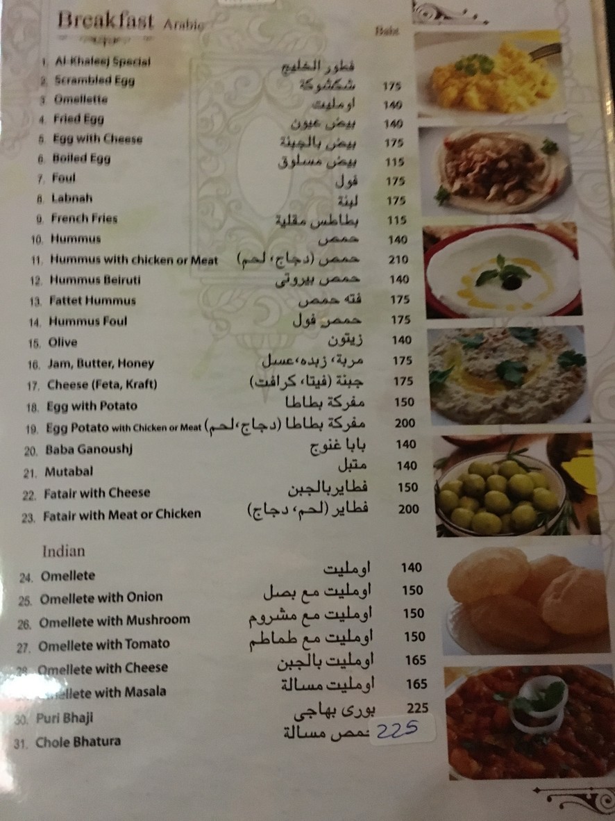 Al-Khaleej menu 1