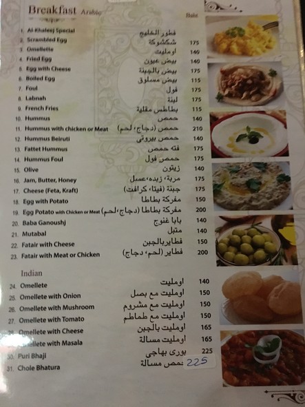 Al-Khaleej
