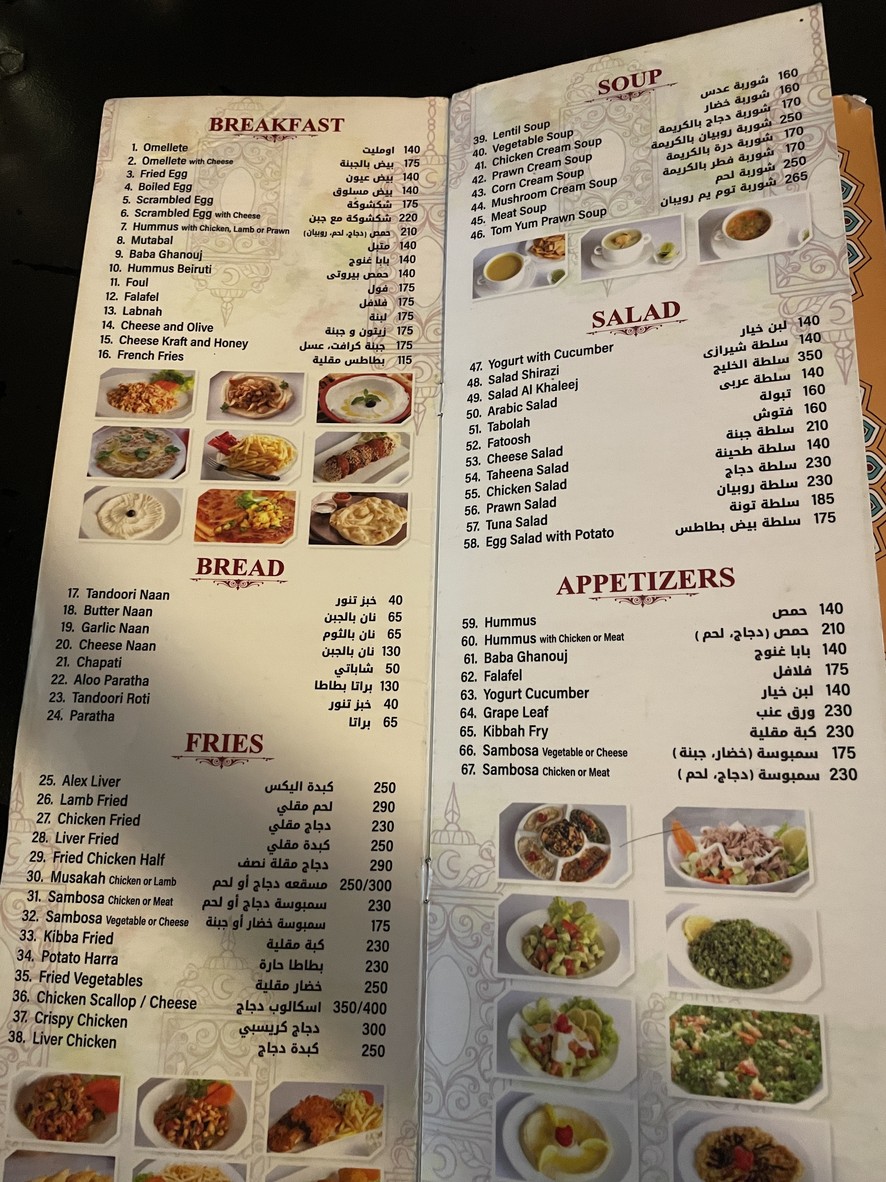 Al-Khaleej menu 2