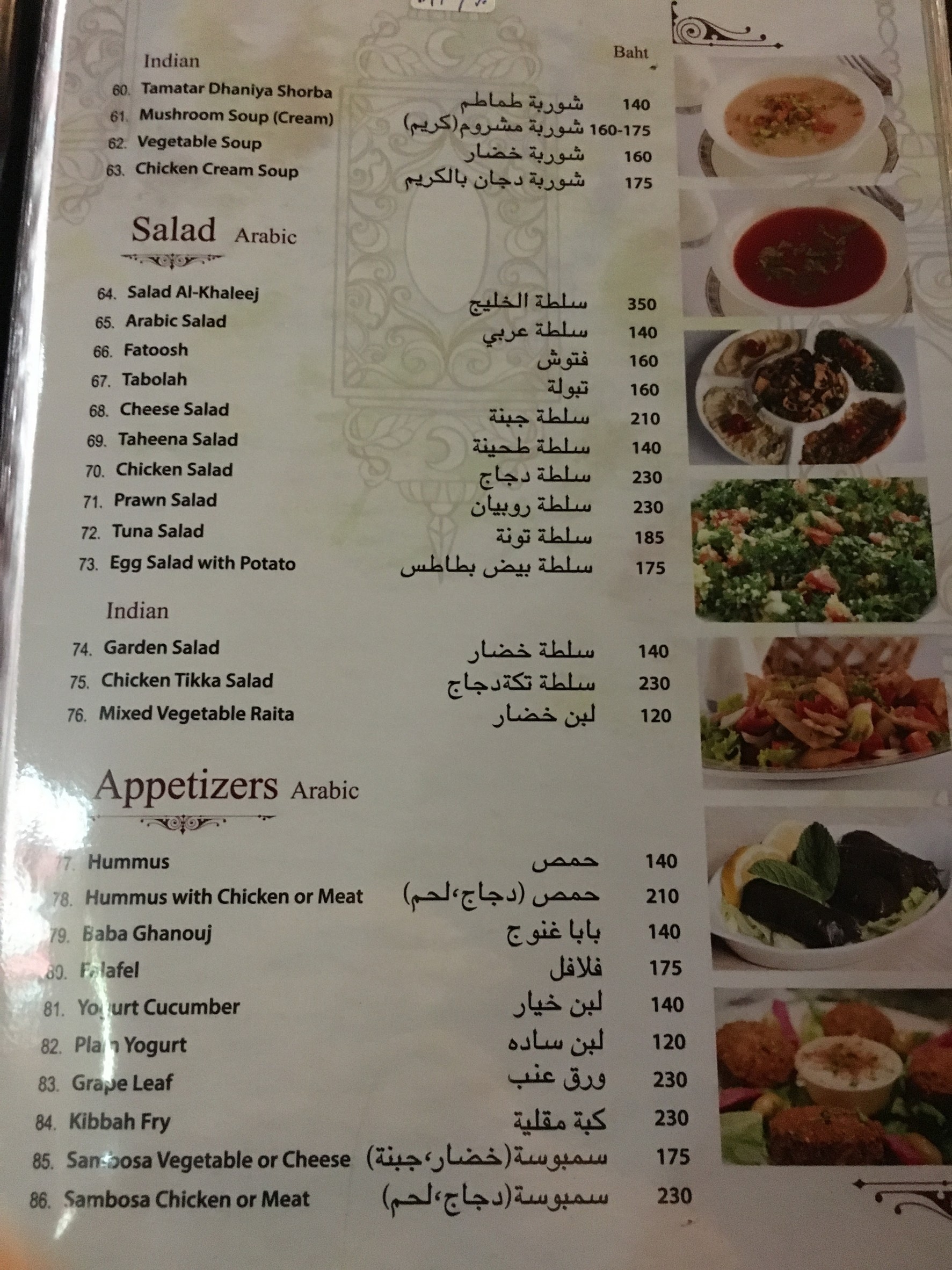 Menu image 3