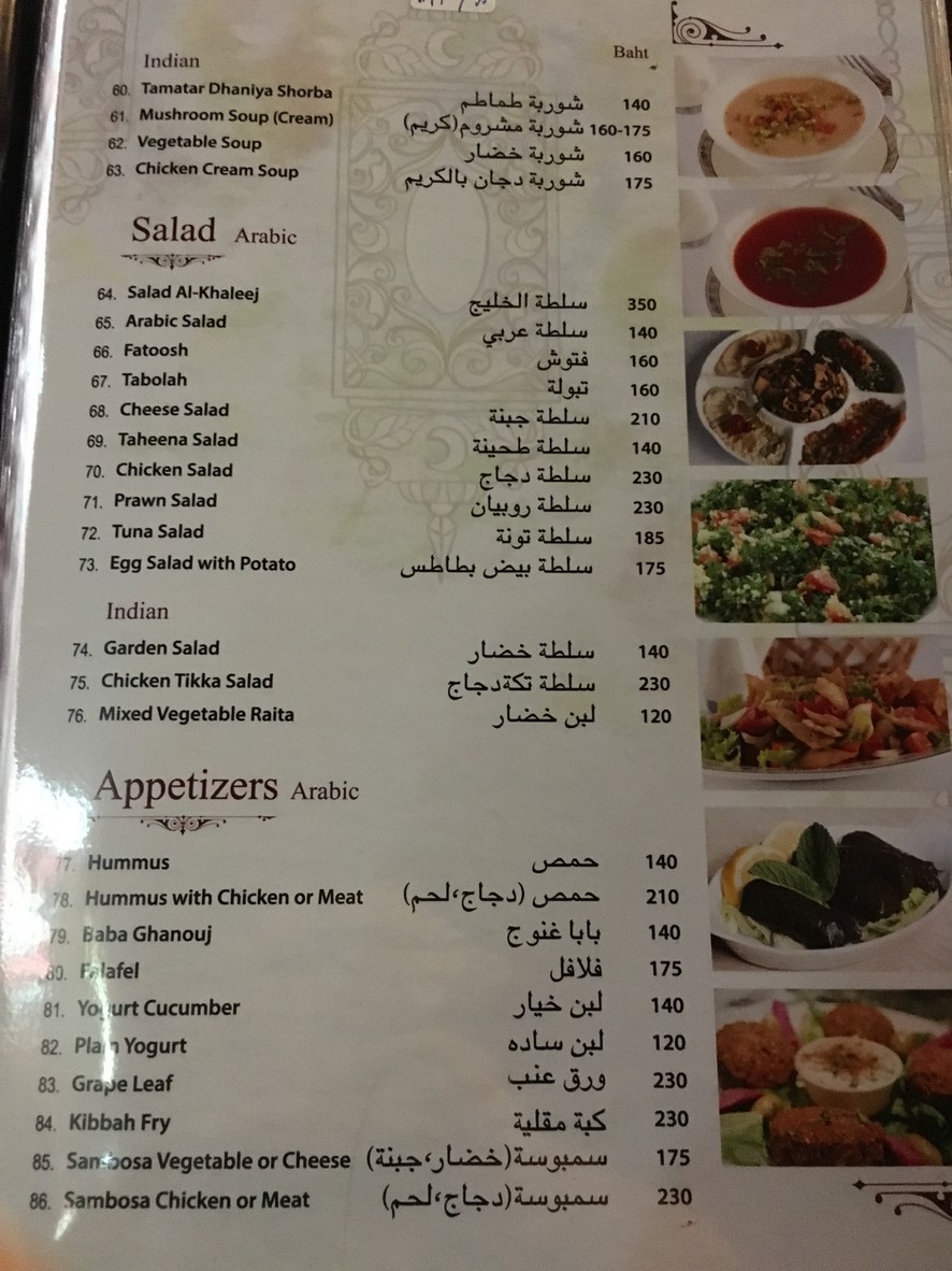 Al-Khaleej menu 3
