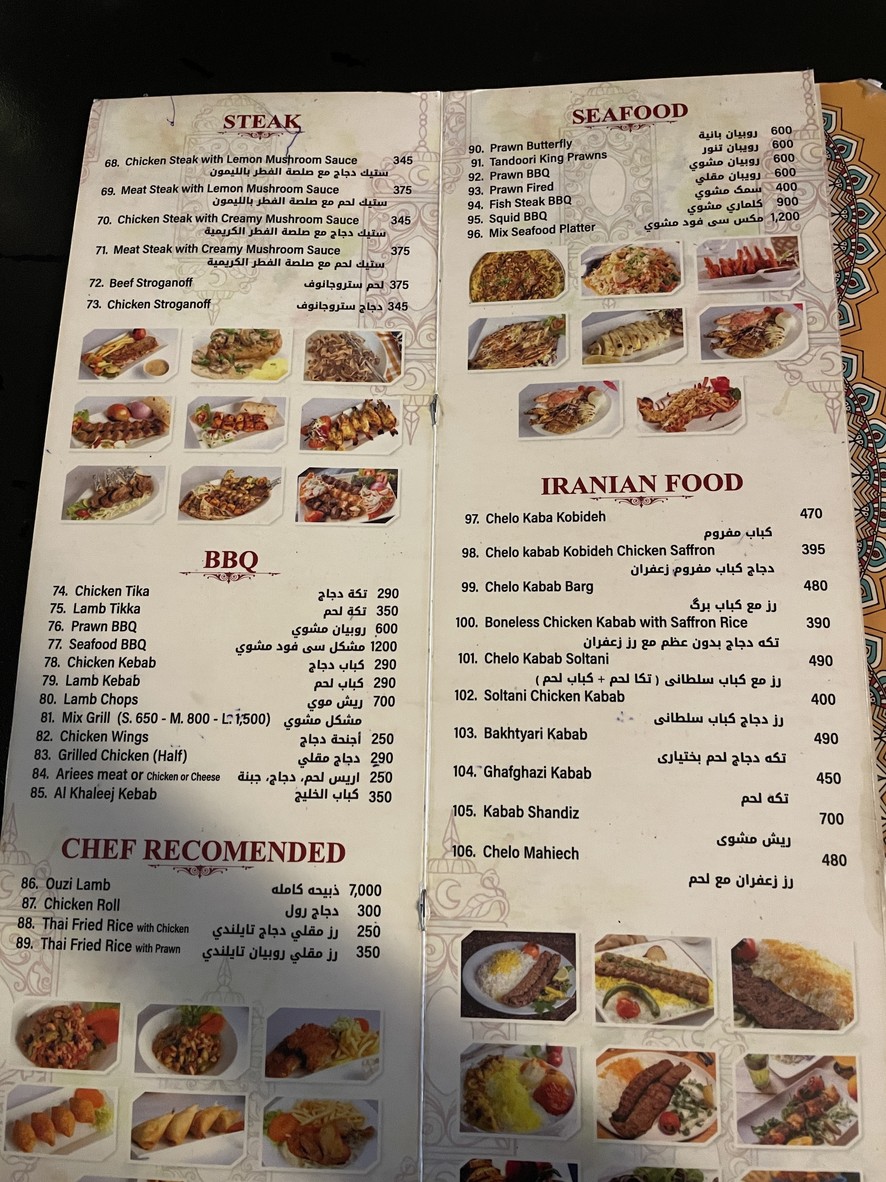 Al-Khaleej menu 4
