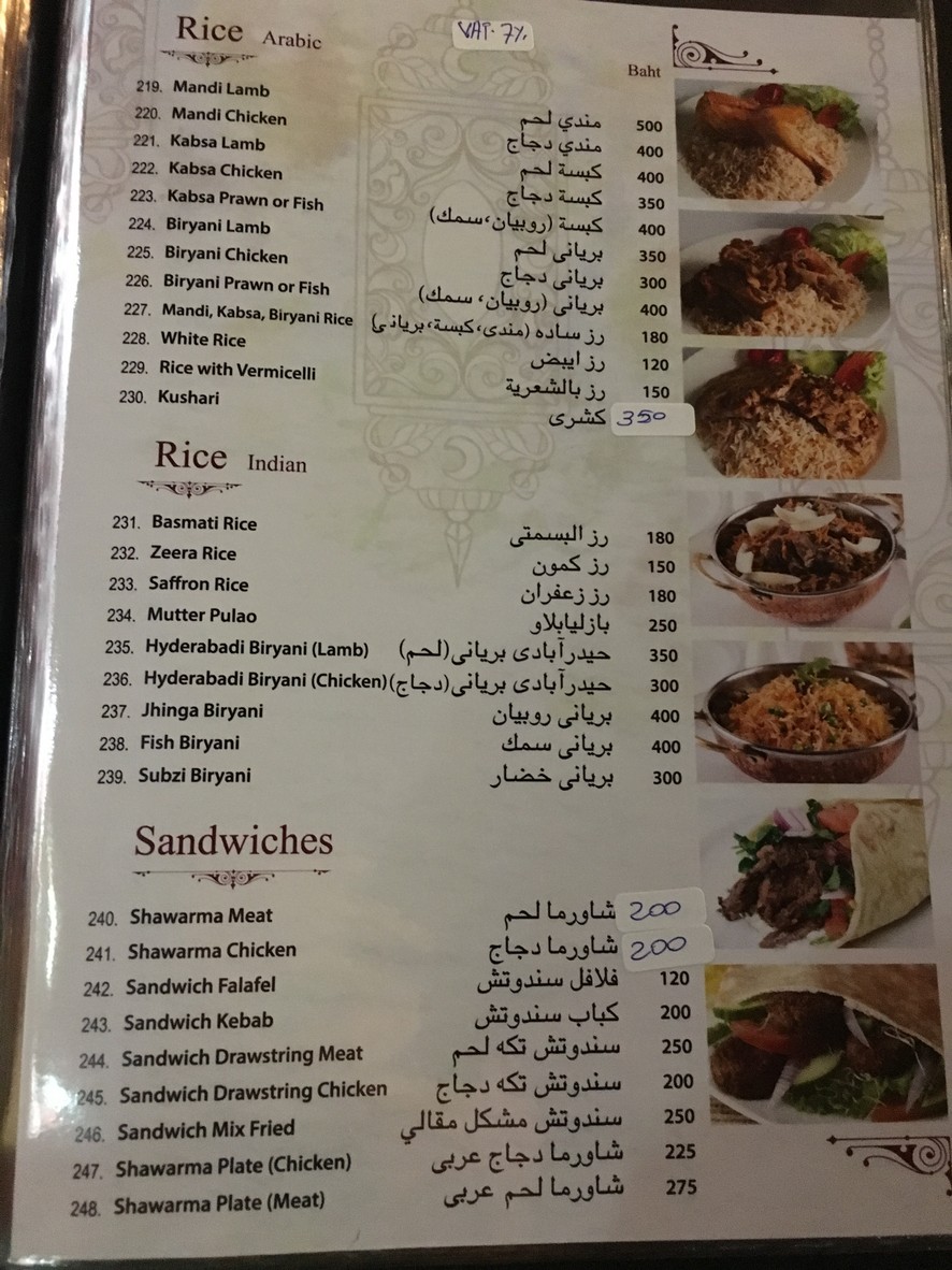 Al-Khaleej menu 5