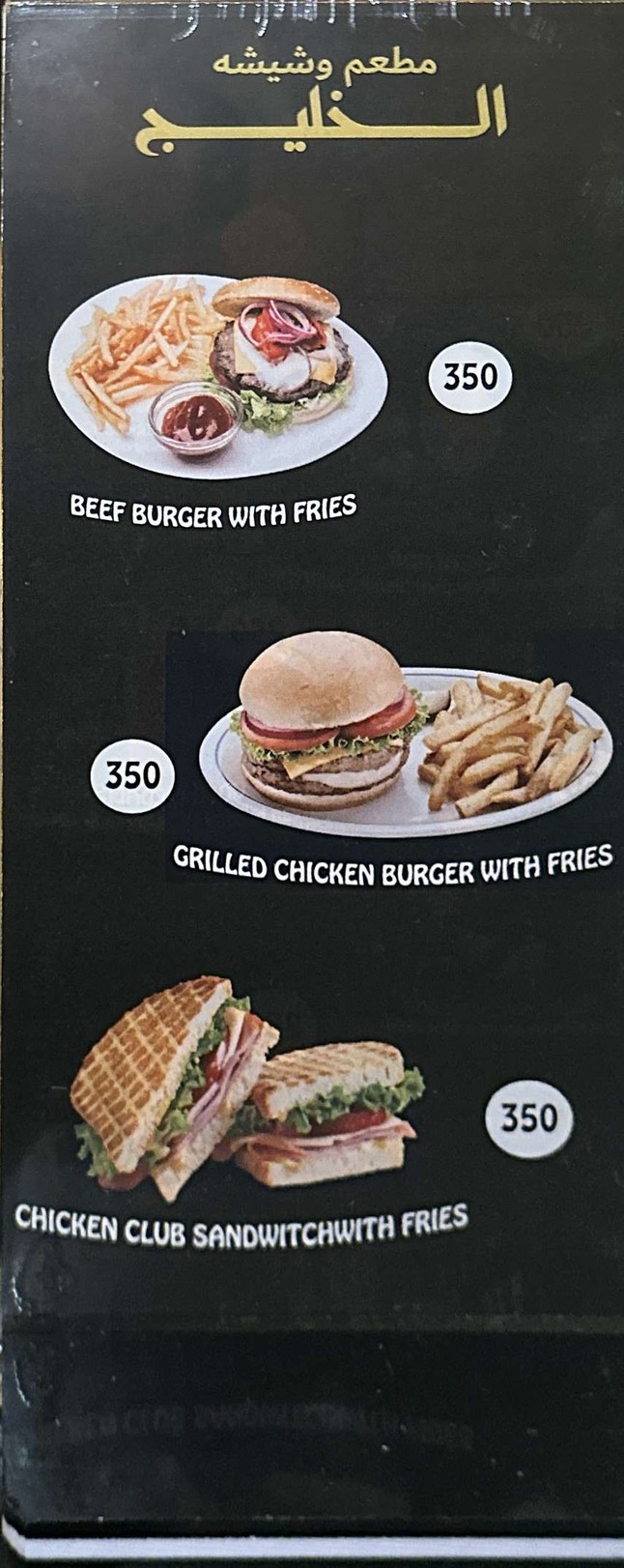 Al-Khaleej menu 6