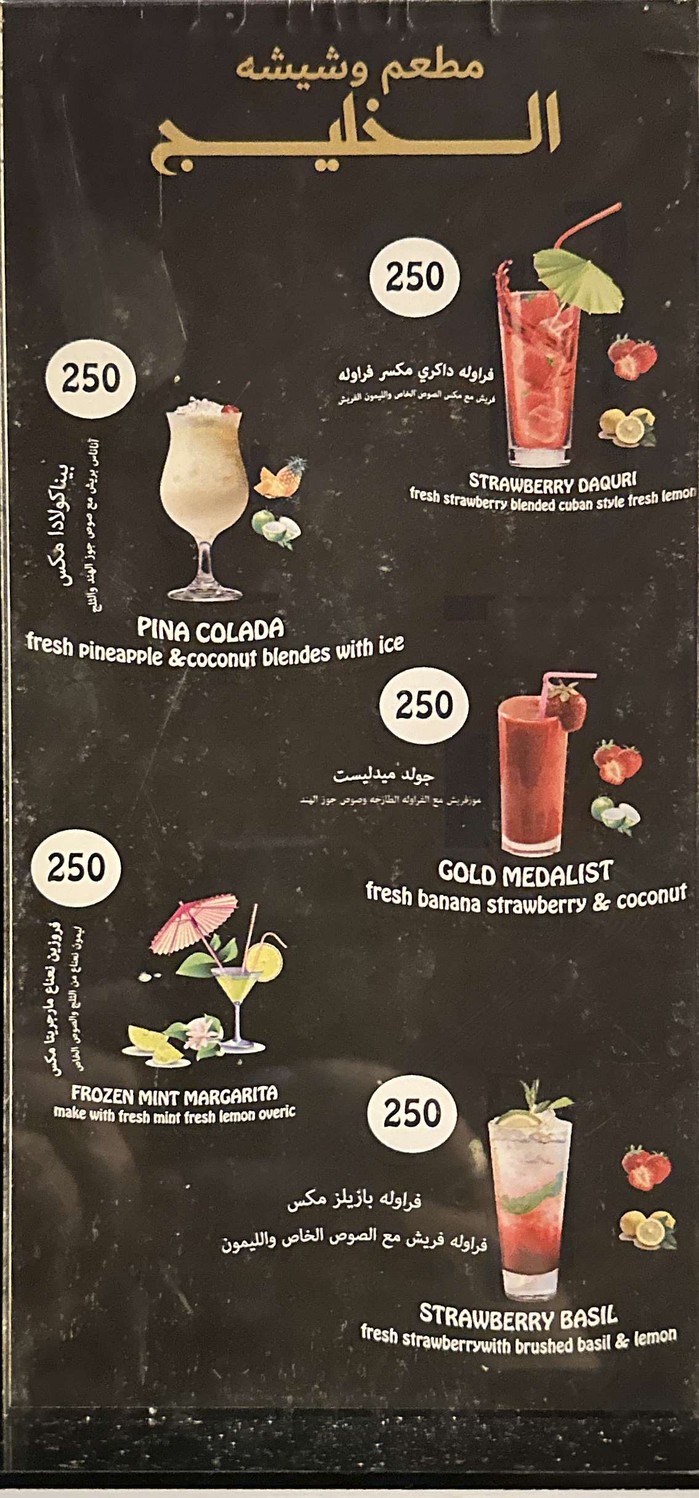 Al-Khaleej menu 7