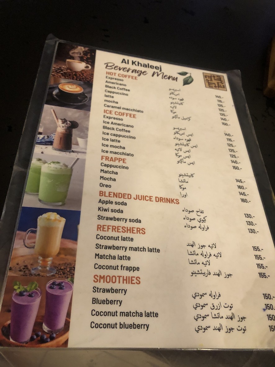 Al-Khaleej menu 8