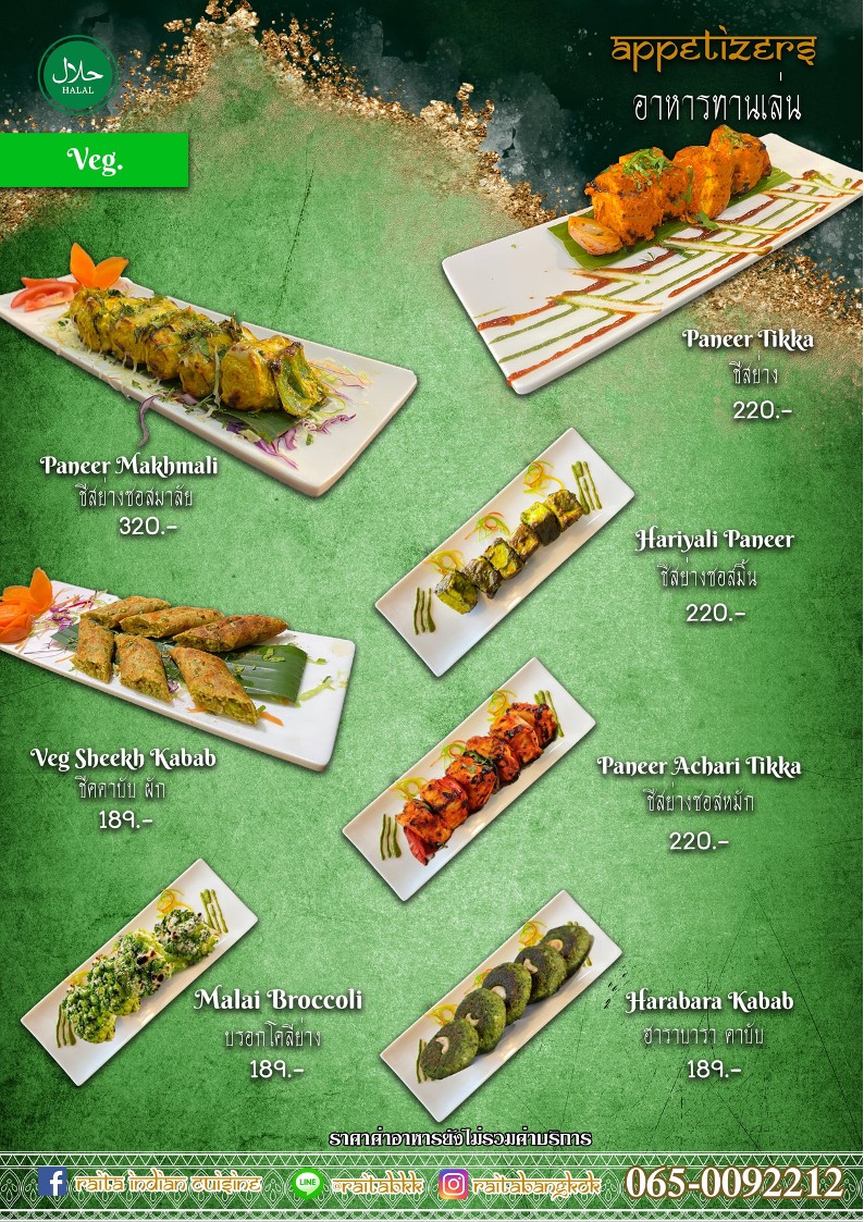 Raita Indian Cuisine (ไรตะ ร้านอาหารอินเดียฮาลาล ต้นตำหรับ เจ้าเด็ดพัฒนาการ) menu 1