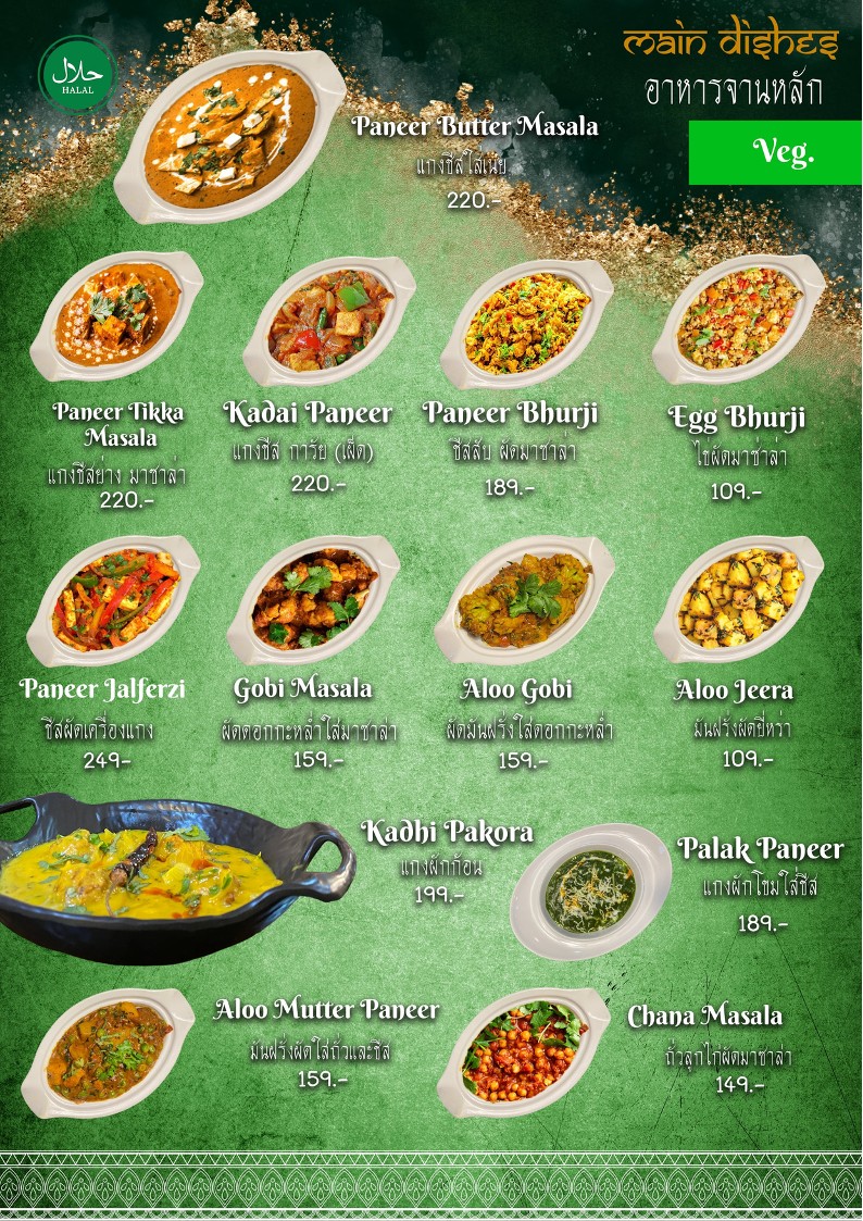 Raita Indian Cuisine (ไรตะ ร้านอาหารอินเดียฮาลาล ต้นตำหรับ เจ้าเด็ดพัฒนาการ) menu 3