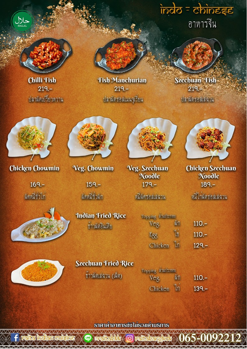 Raita Indian Cuisine (ไรตะ ร้านอาหารอินเดียฮาลาล ต้นตำหรับ เจ้าเด็ดพัฒนาการ) menu 4