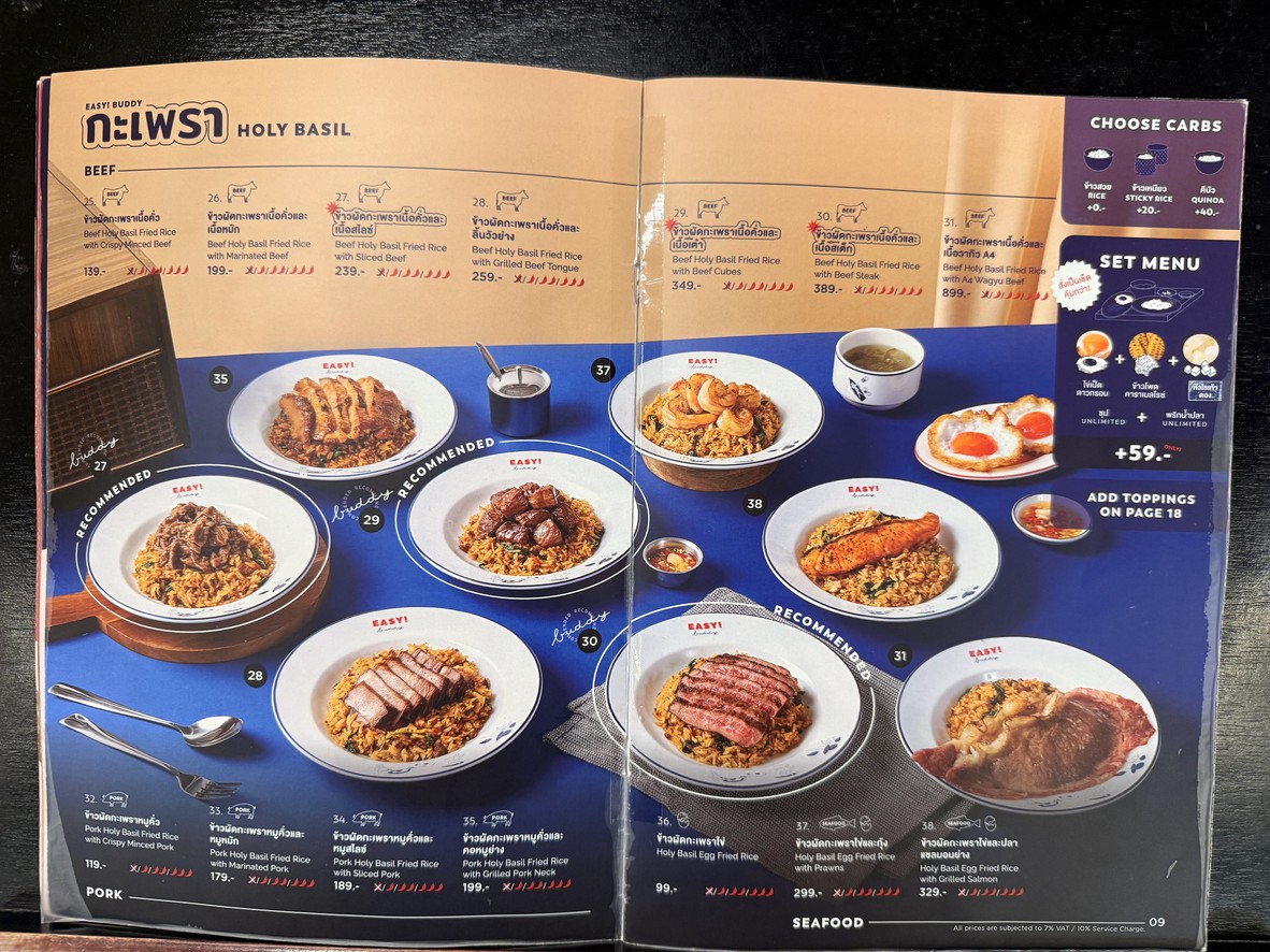 EASY! buddy Central World menu 3