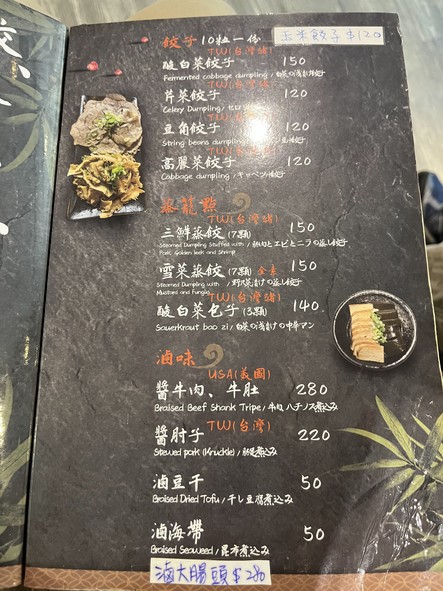 Lao Jiu de Jia Xiang Wei