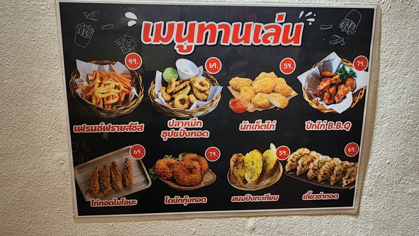 Shabu Tique menu 1