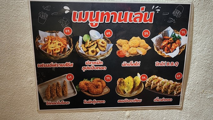 ชาบูทีค