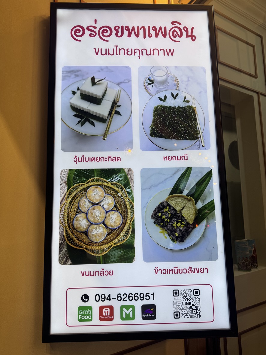 Ānlè pà pián, xiāngcùn xiāngcùn, xiāngcùn xiāngcùn menu 2