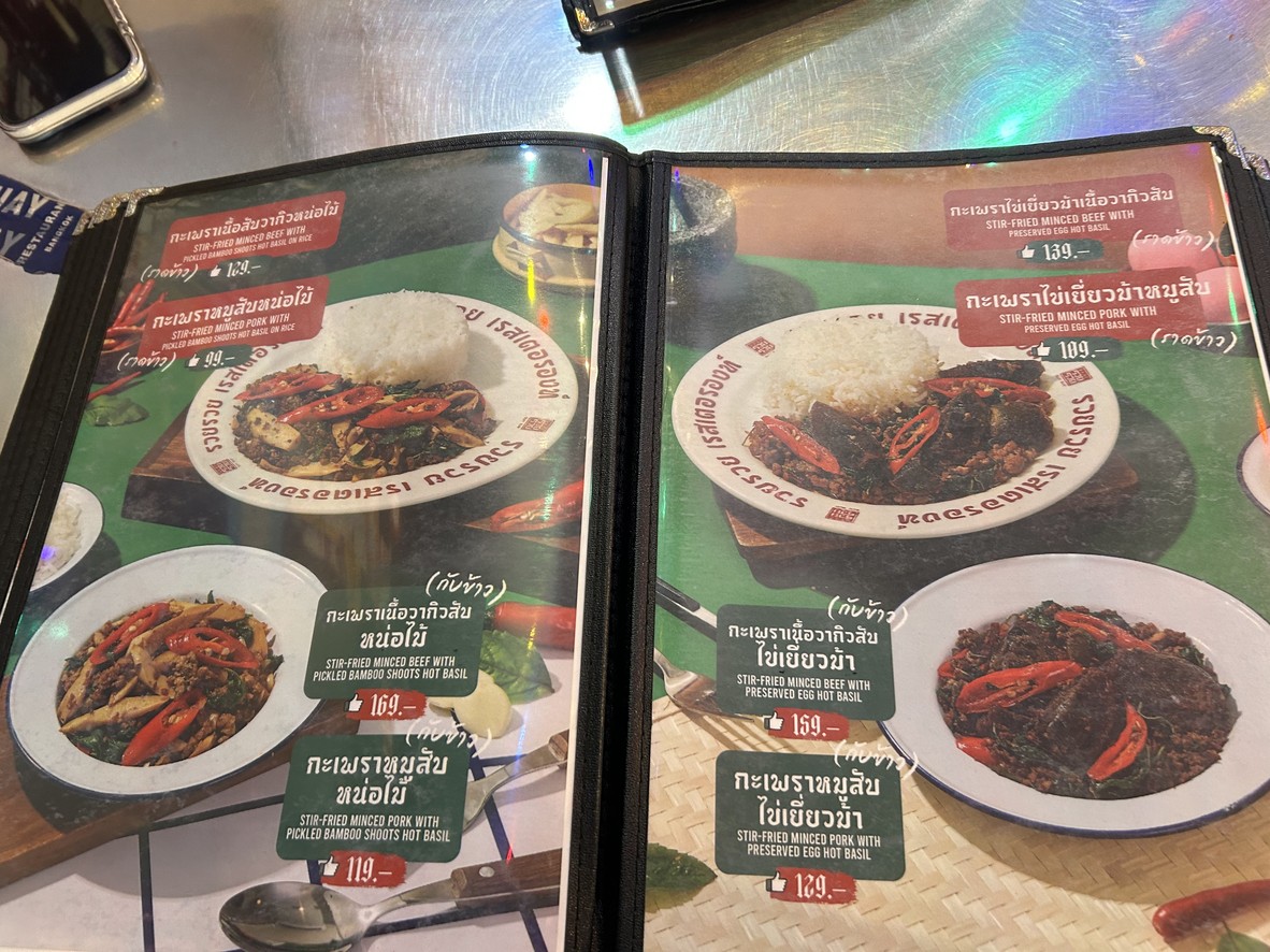 Ruay Ruay (Zhu La 12) menu 2