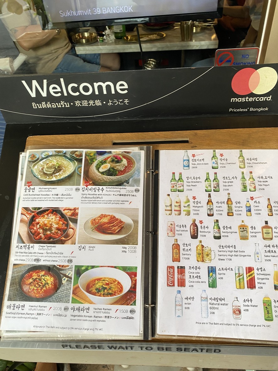 SURA Korean BBQ_by Korean Chef menu 1