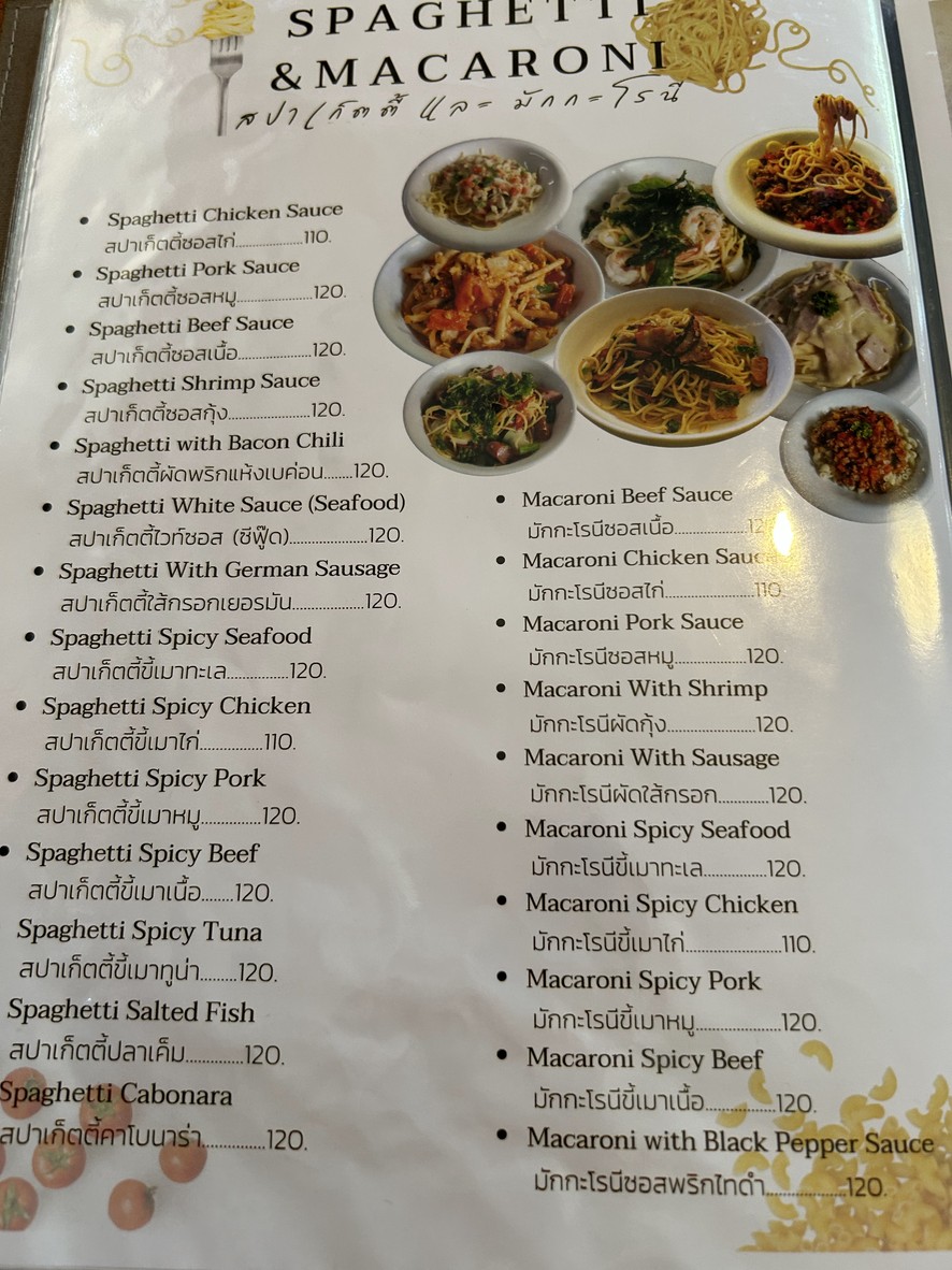 Queen Steak House menu 7