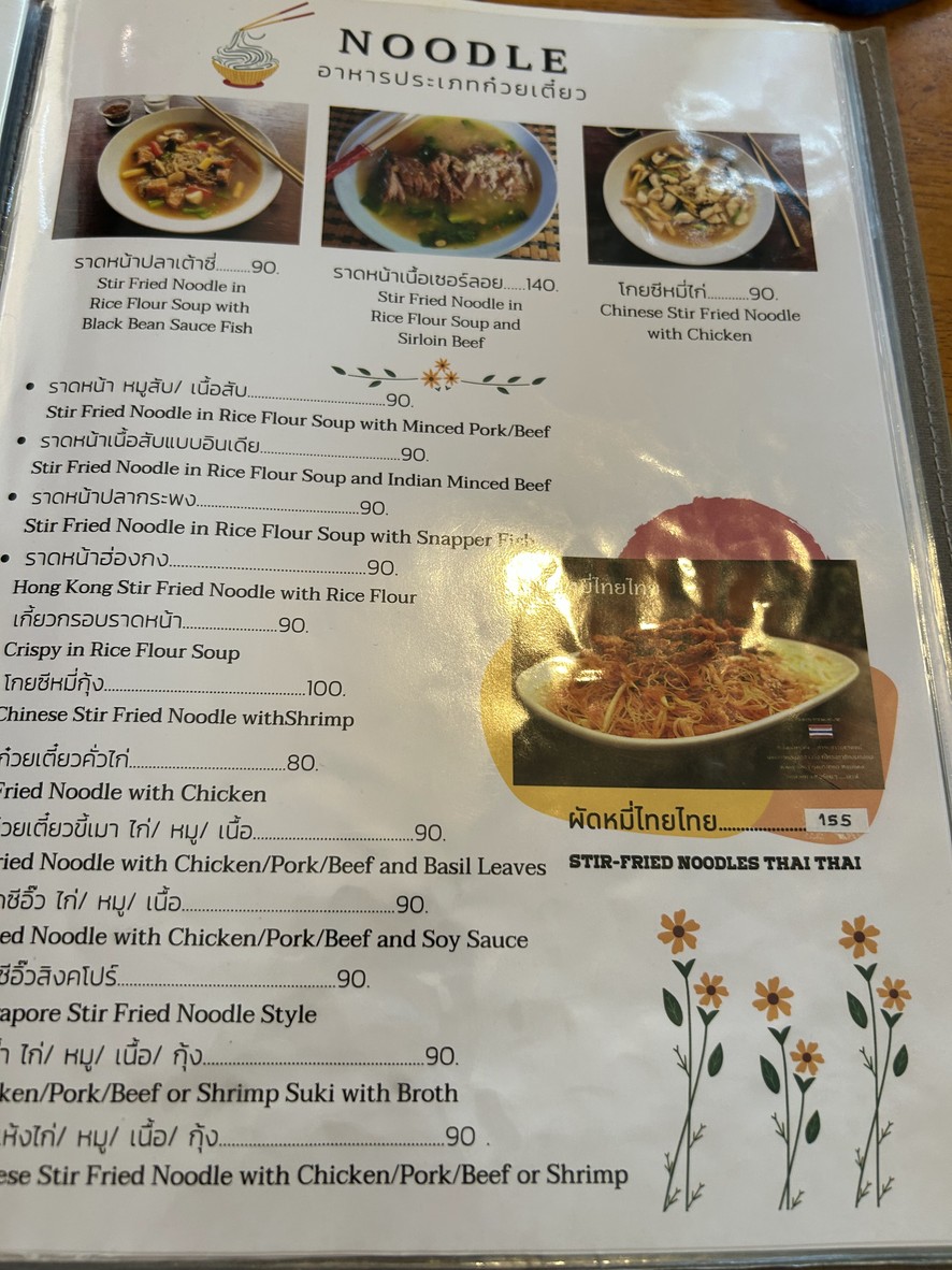 Queen Steak House menu 8