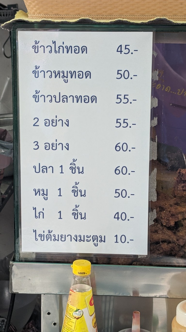 Khao Gai Tod Pratu 2 Fried Chicken menu 3