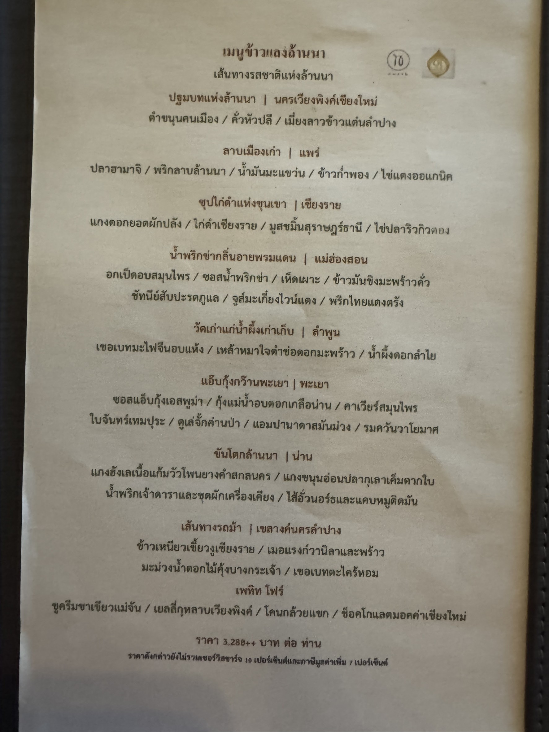 Menu image 4