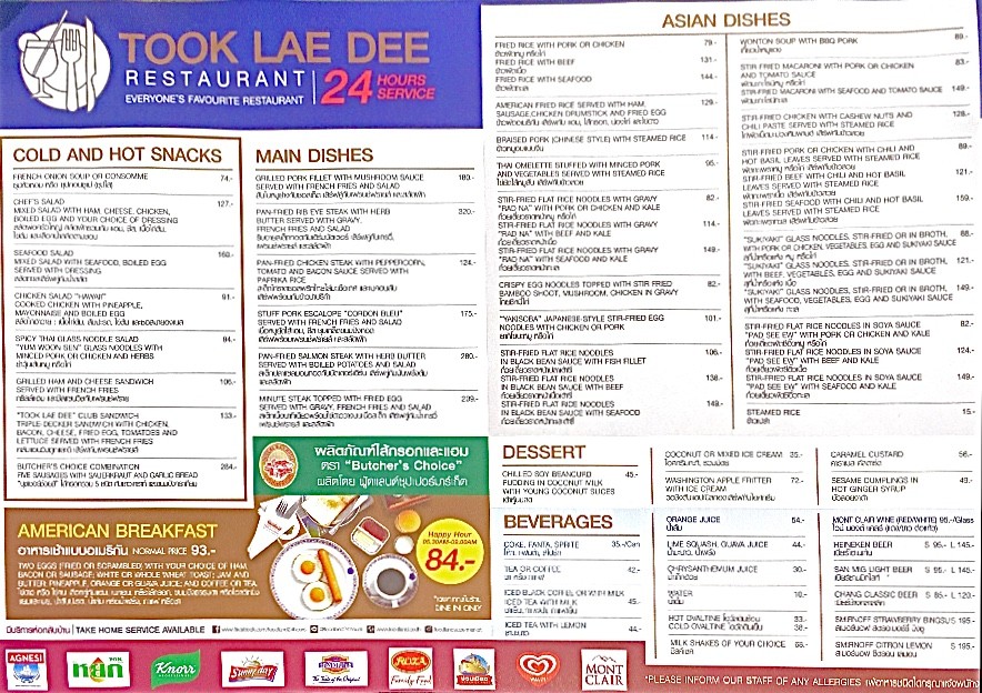 ทุกลาดี menu 1