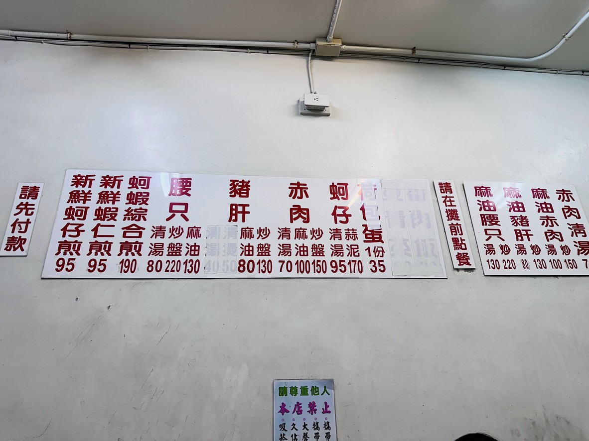 Lai Jīdàn Kēzǎi Jiān menu 1